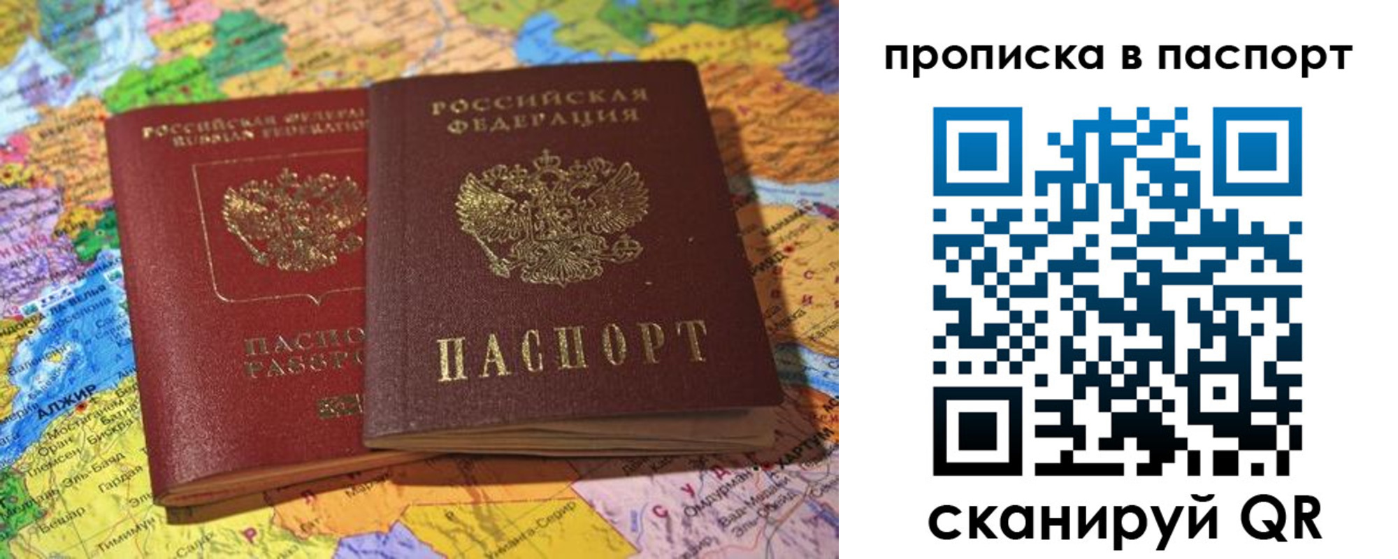 прописка гарантия в Мелеузе