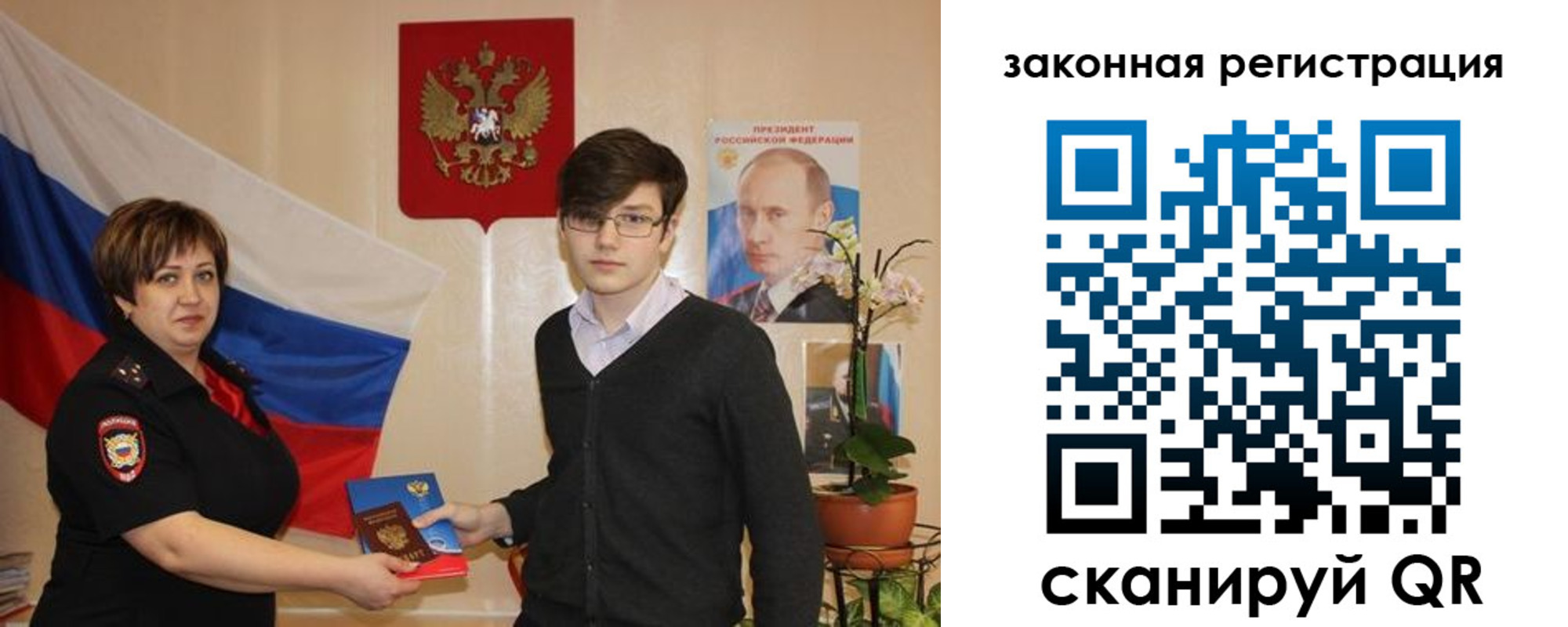 временная регистрация законно в Мелеузе
