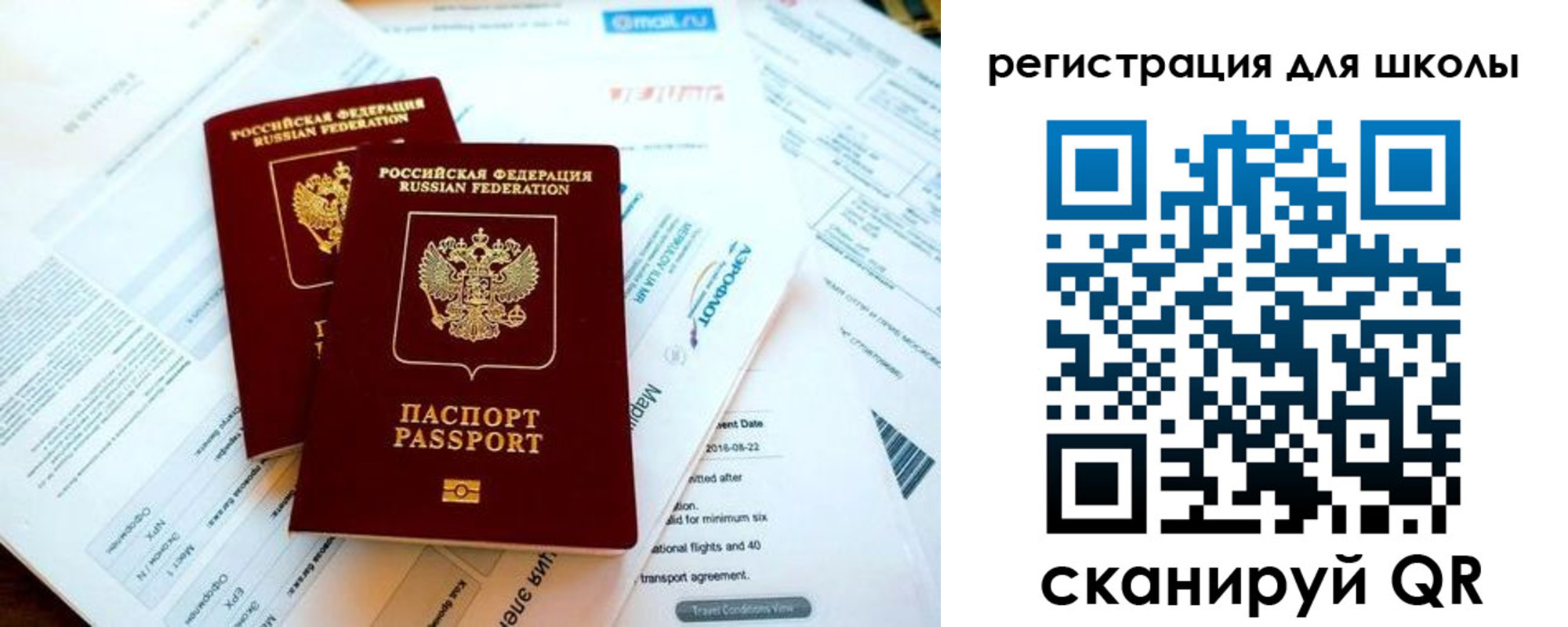 временная регистрация законно в Мелеузе