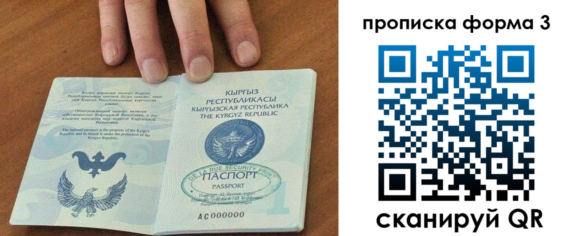 регистрация в Мелеузе