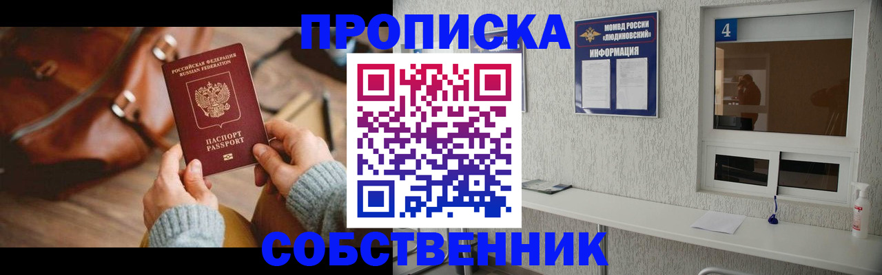прописка регистрация в Мелеузе