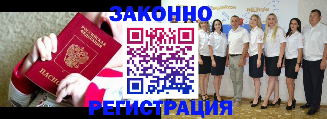 временная регистрация недорого в Мелеузе