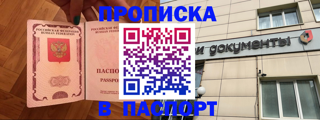 найти адрес прописки в Мелеузе