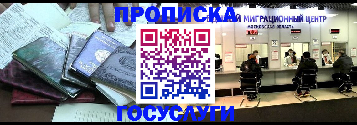 временная регистрация адрес в Мелеузе