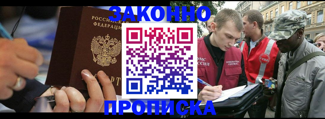 временная регистрация адрес в Мелеузе